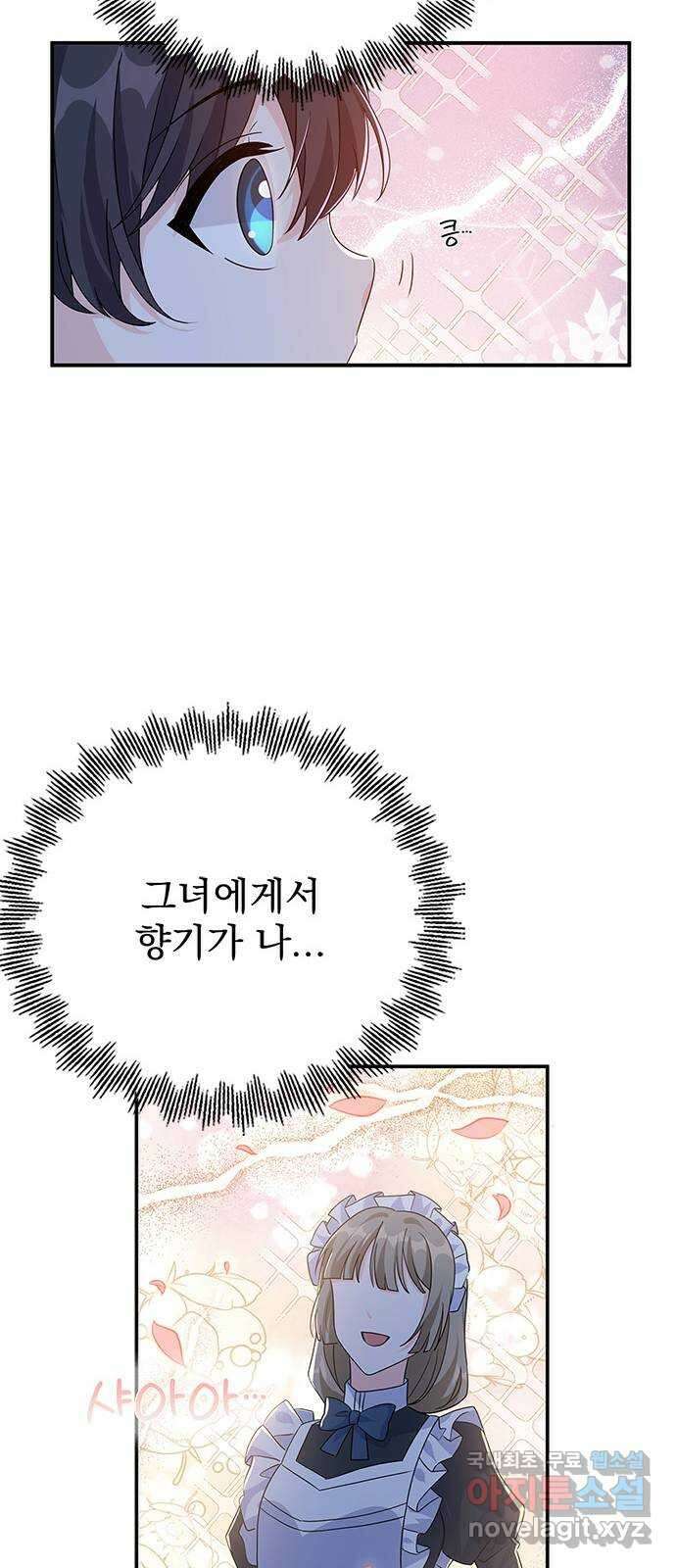돌아온 여기사 100화 (마지막 화) 37