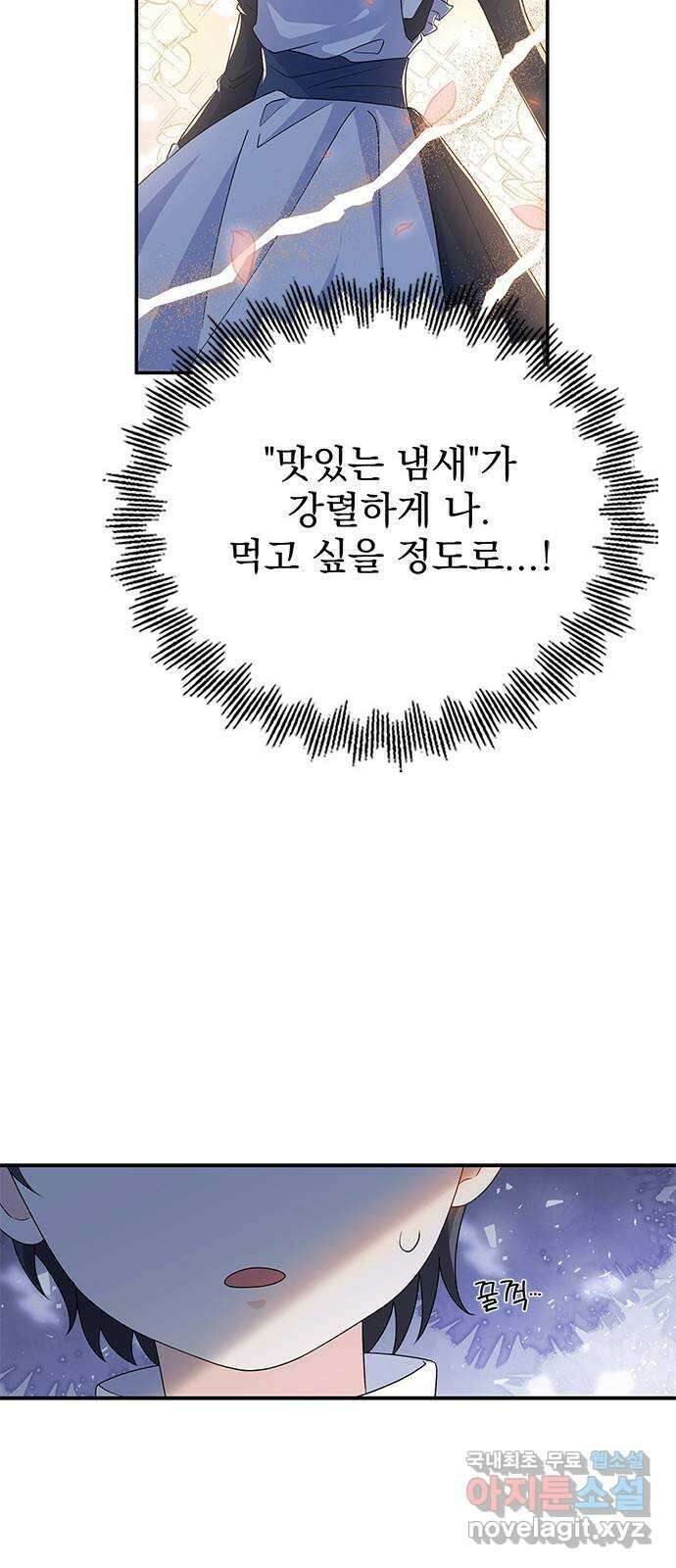 돌아온 여기사 100화 (마지막 화) 38