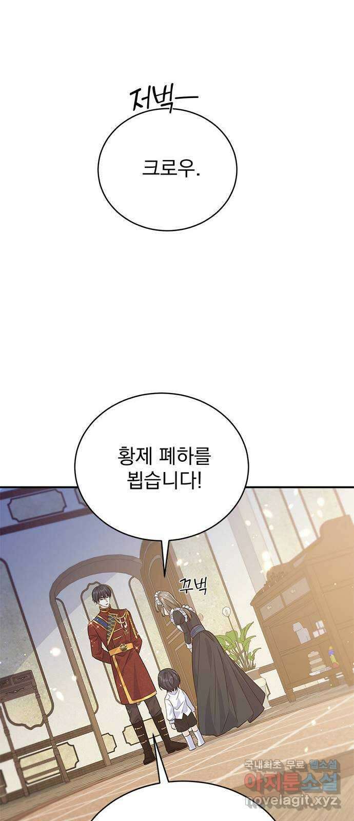 돌아온 여기사 100화 (마지막 화) 39