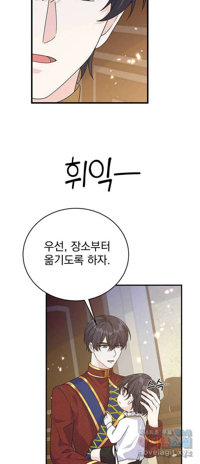 돌아온 여기사 100화 (마지막 화) 41