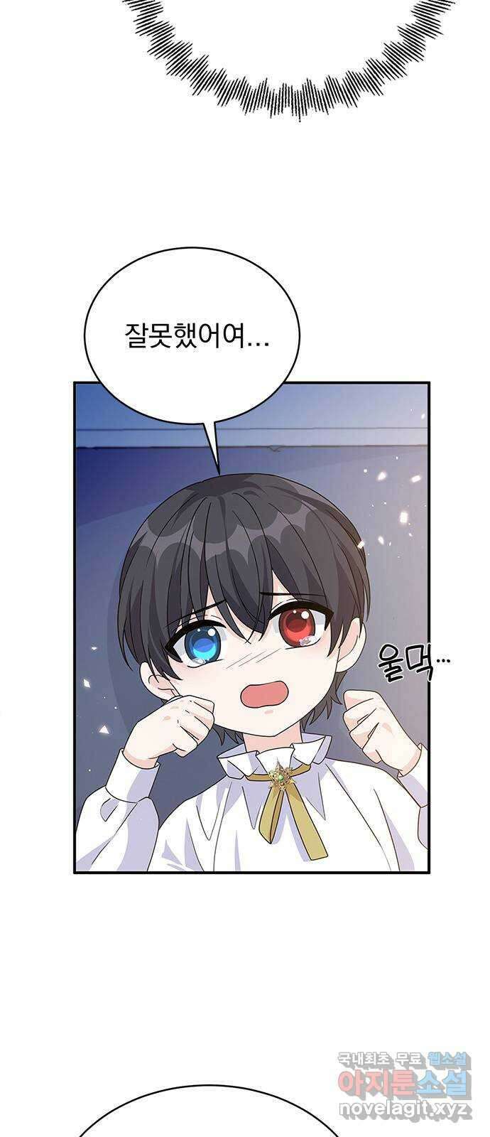 돌아온 여기사 100화 (마지막 화) 44