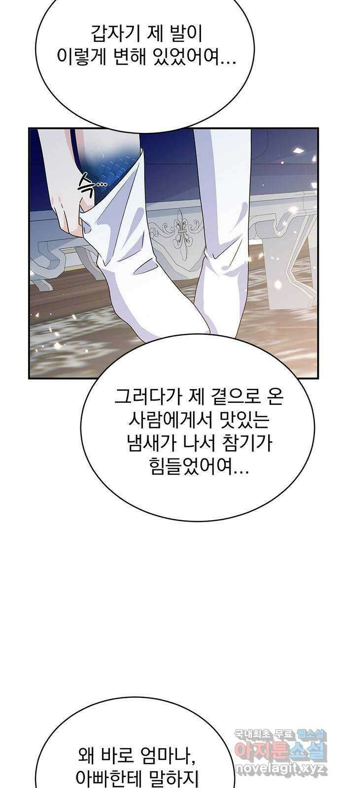 돌아온 여기사 100화 (마지막 화) 45