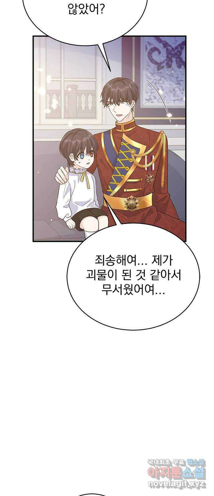 돌아온 여기사 100화 (마지막 화) 46