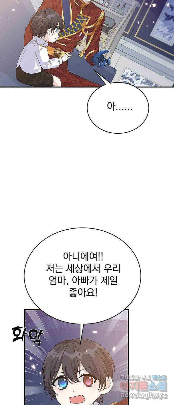 돌아온 여기사 100화 (마지막 화) 49