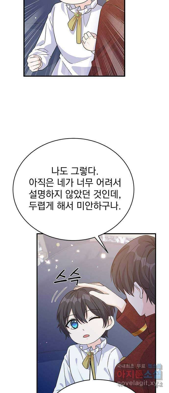 돌아온 여기사 100화 (마지막 화) 50