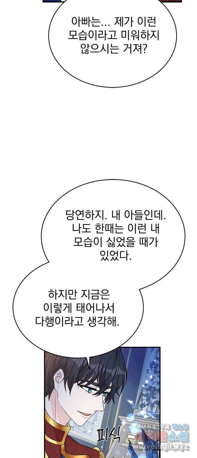 돌아온 여기사 100화 (마지막 화) 51