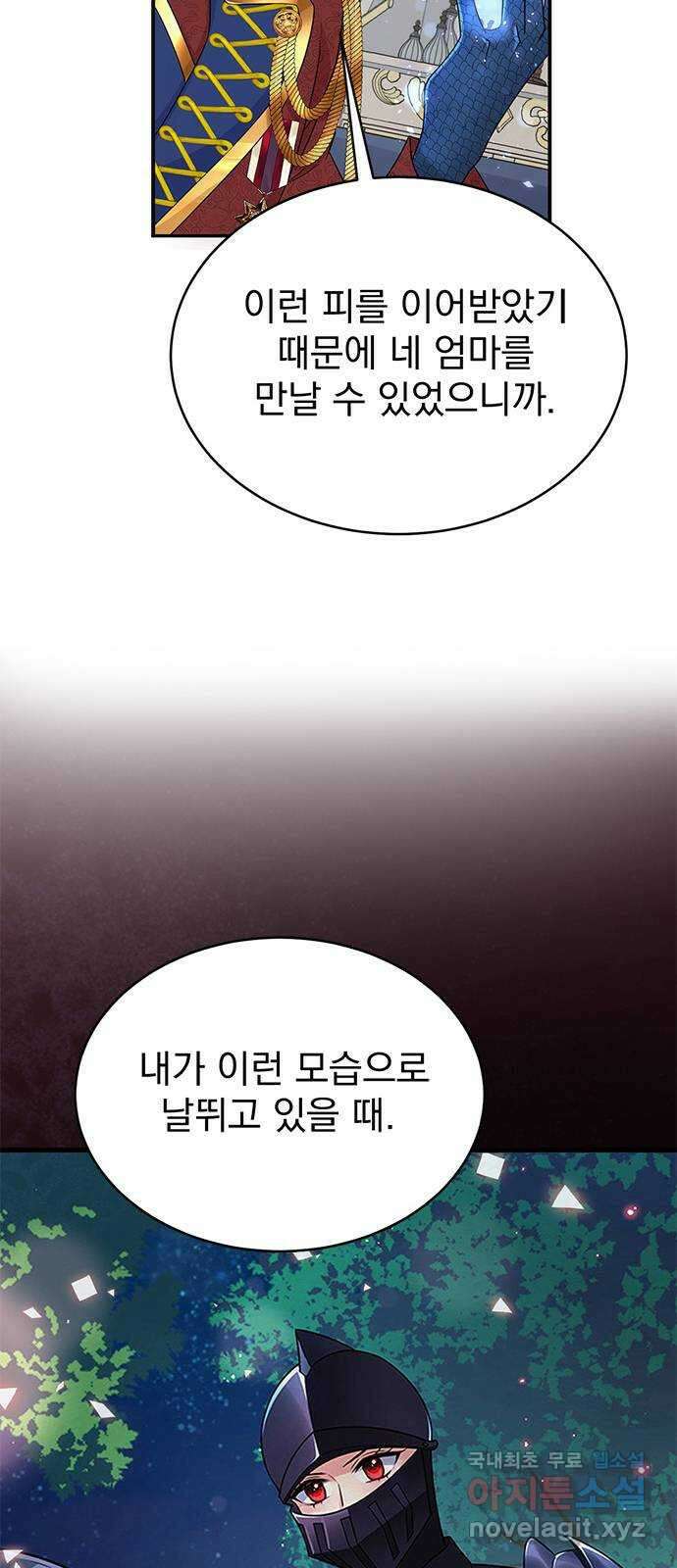 돌아온 여기사 100화 (마지막 화) 52