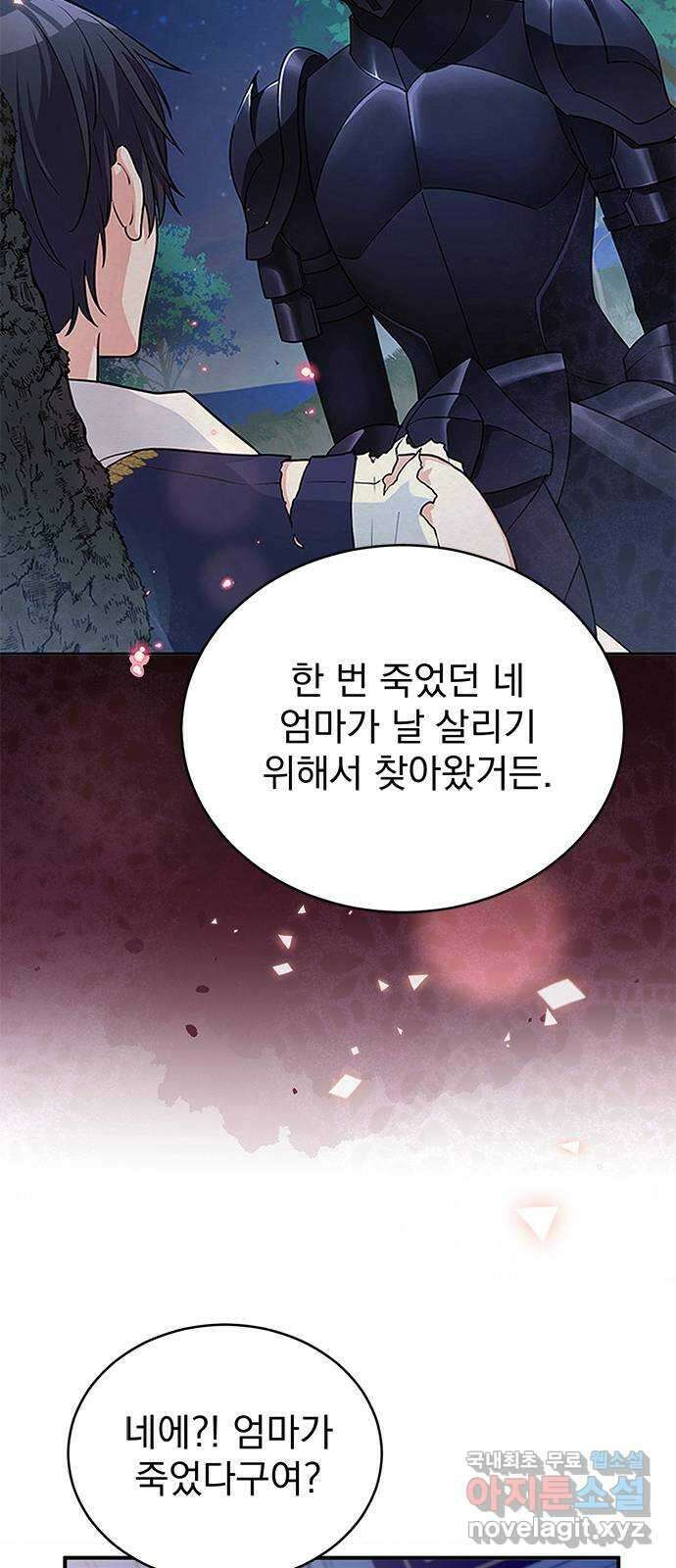 돌아온 여기사 100화 (마지막 화) 53