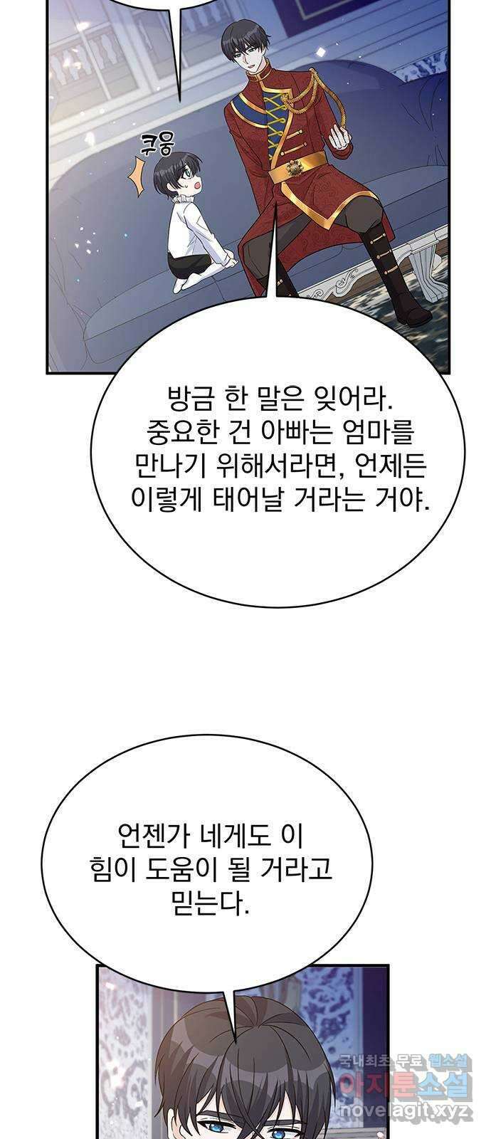 돌아온 여기사 100화 (마지막 화) 54