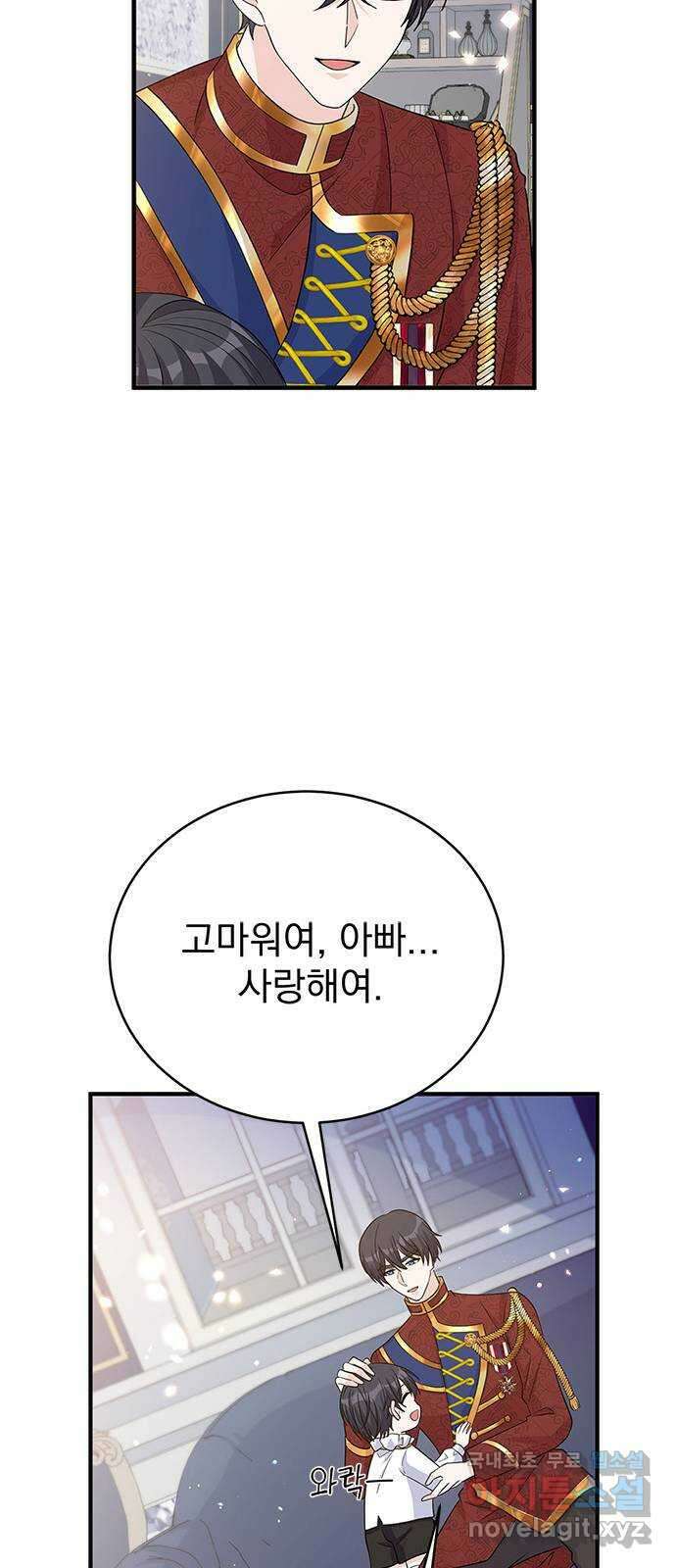돌아온 여기사 100화 (마지막 화) 55
