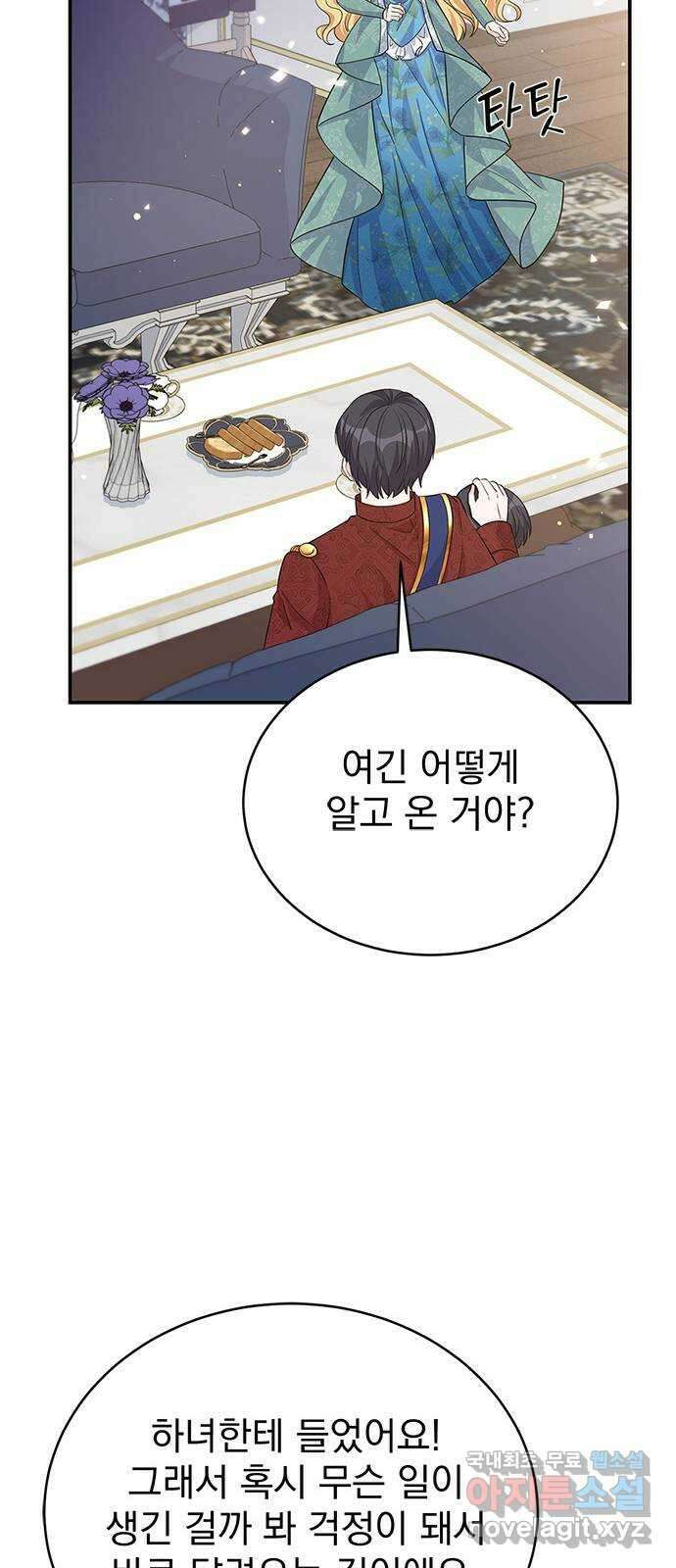 돌아온 여기사 100화 (마지막 화) 57