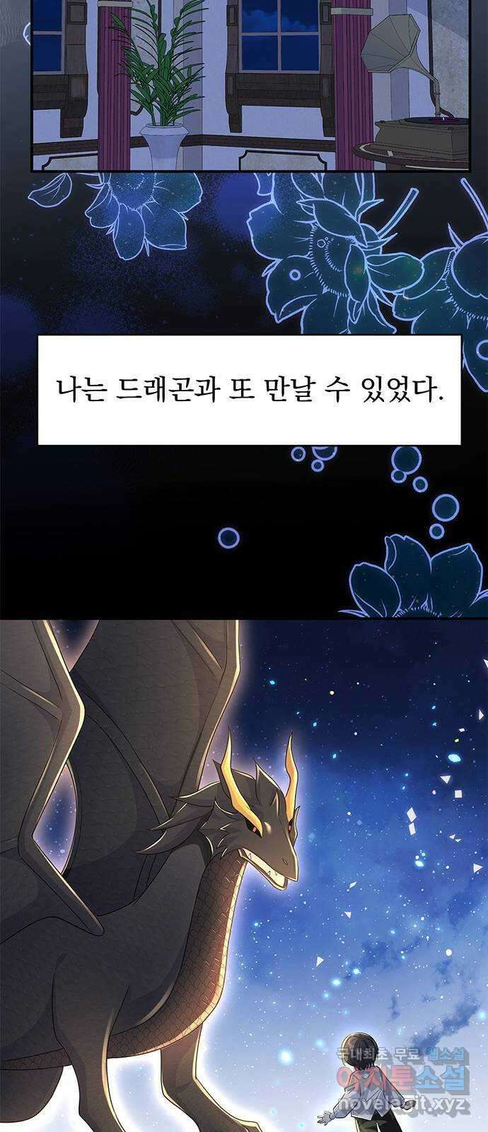 돌아온 여기사 100화 (마지막 화) 62