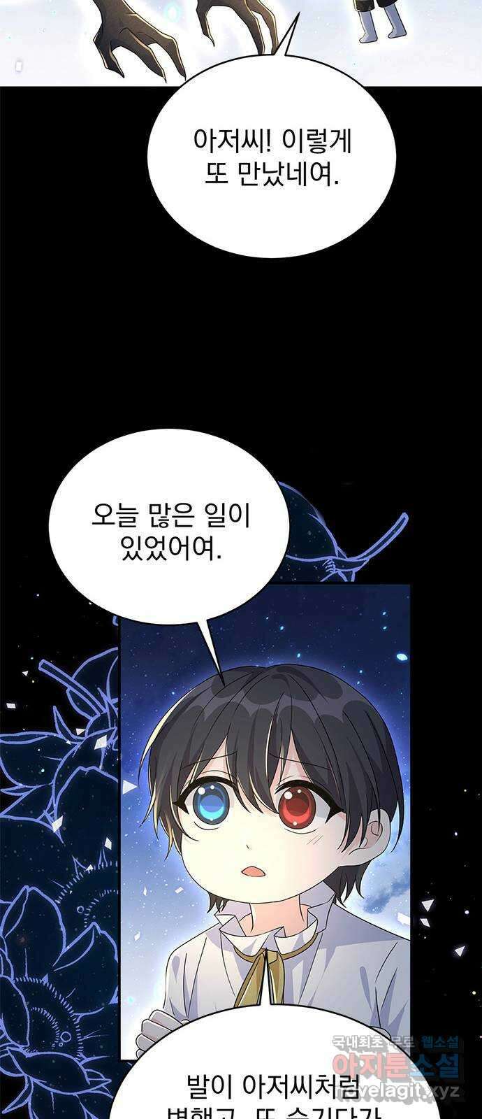 돌아온 여기사 100화 (마지막 화) 63