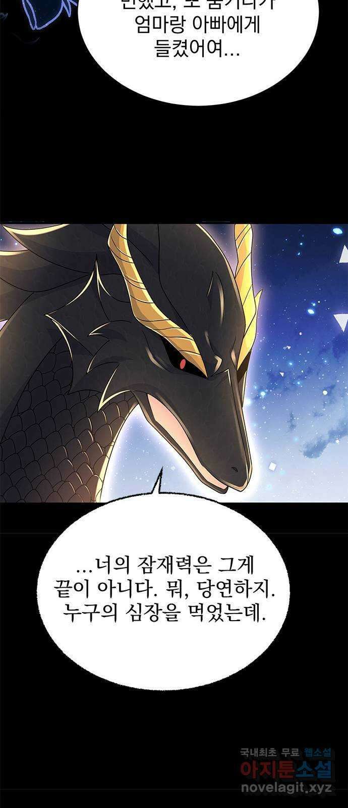 돌아온 여기사 100화 (마지막 화) 64