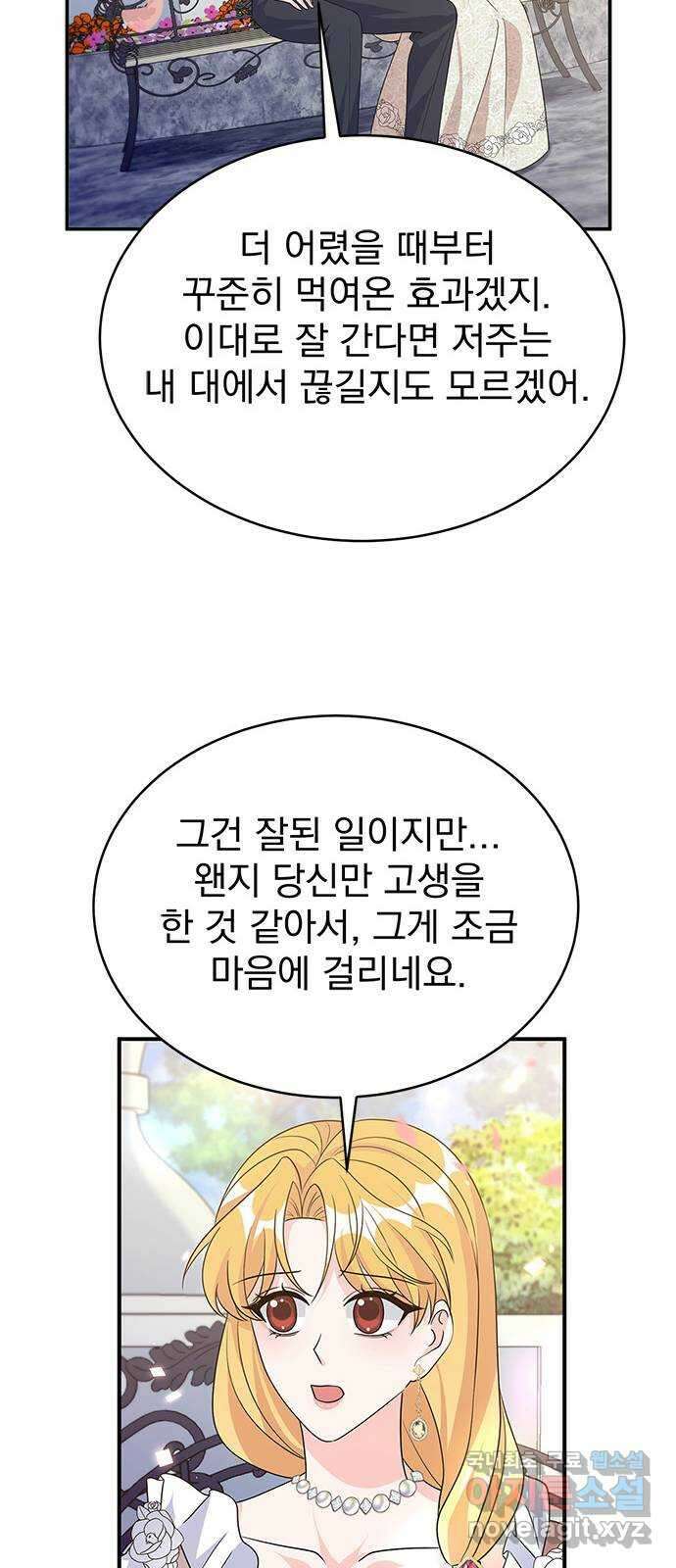돌아온 여기사 100화 (마지막 화) 69