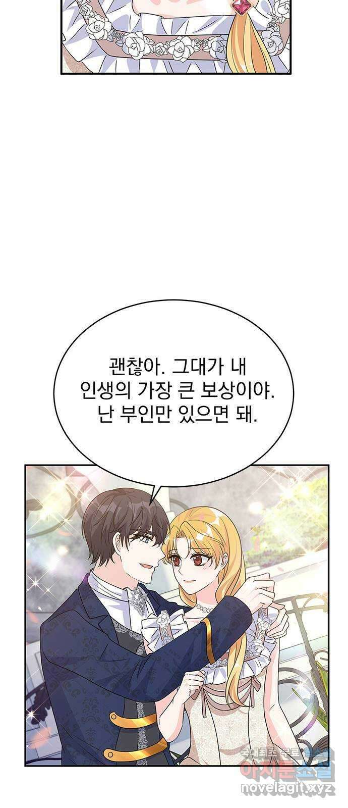 돌아온 여기사 100화 (마지막 화) 70