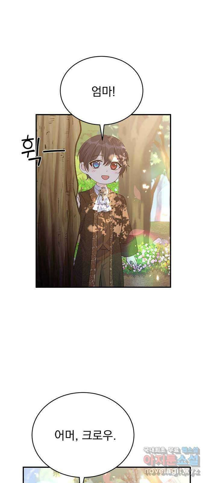 돌아온 여기사 100화 (마지막 화) 71