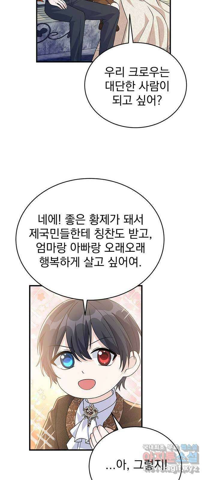 돌아온 여기사 100화 (마지막 화) 73