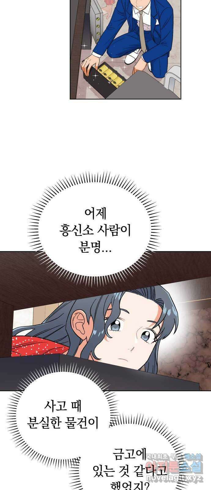 사랑하는 여배우들 46화 7