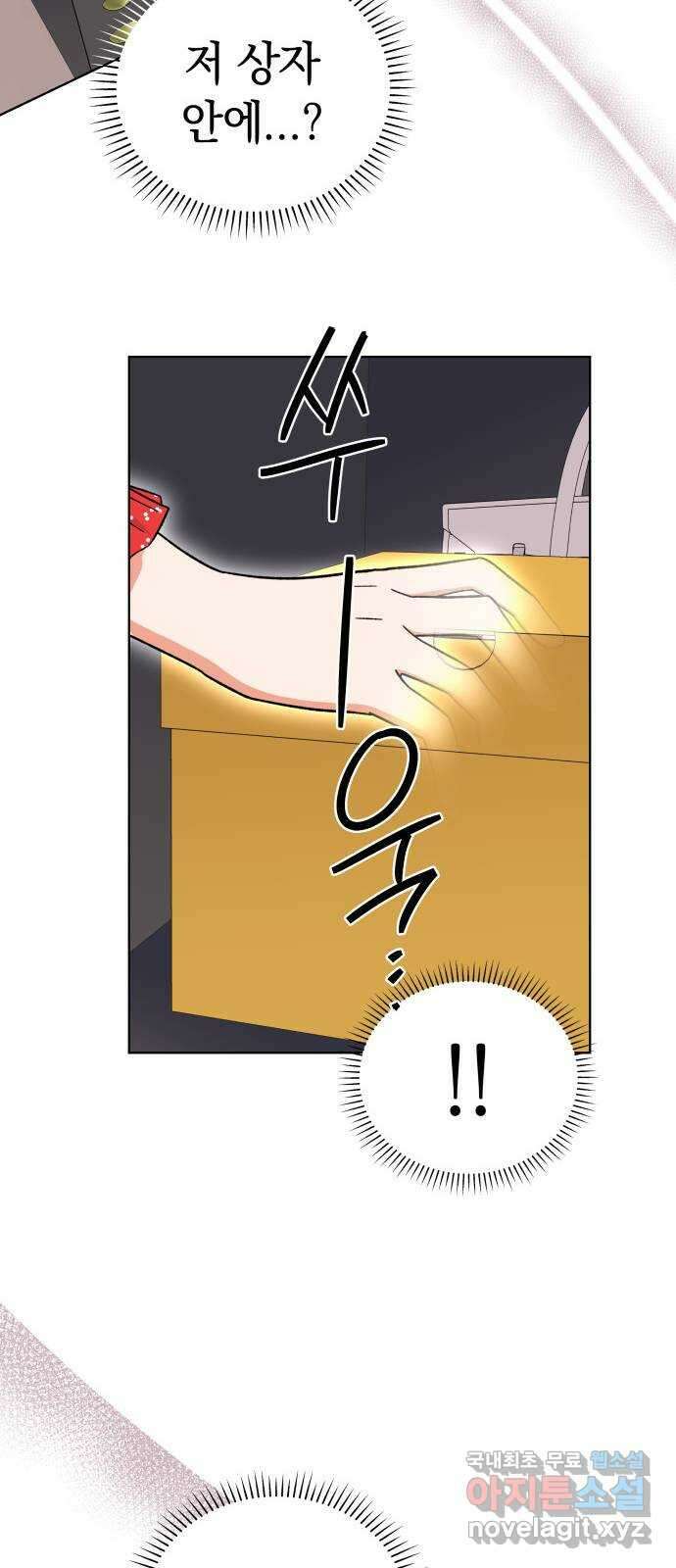 사랑하는 여배우들 46화 9