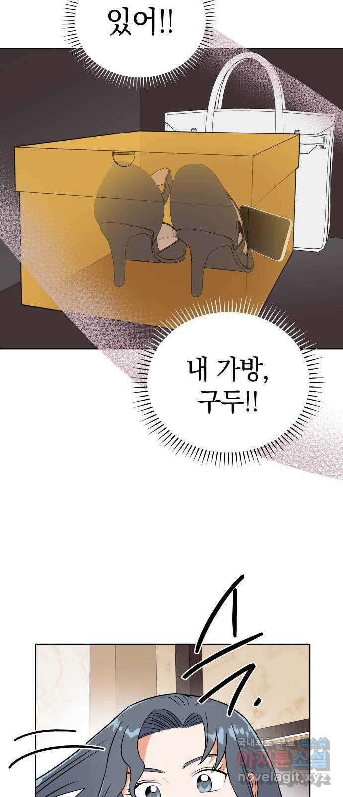 사랑하는 여배우들 46화 10
