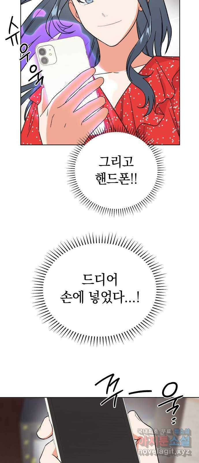 사랑하는 여배우들 46화 11