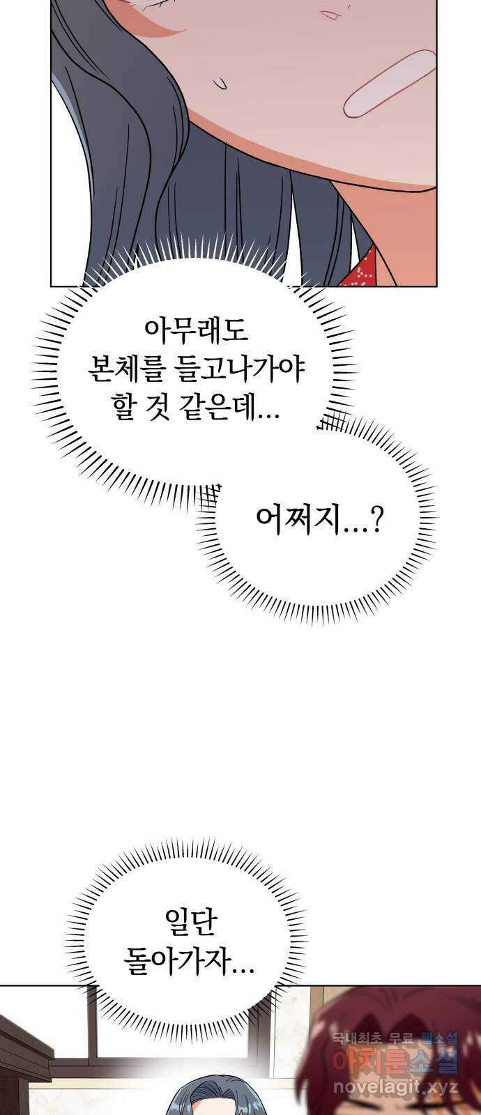 사랑하는 여배우들 46화 13
