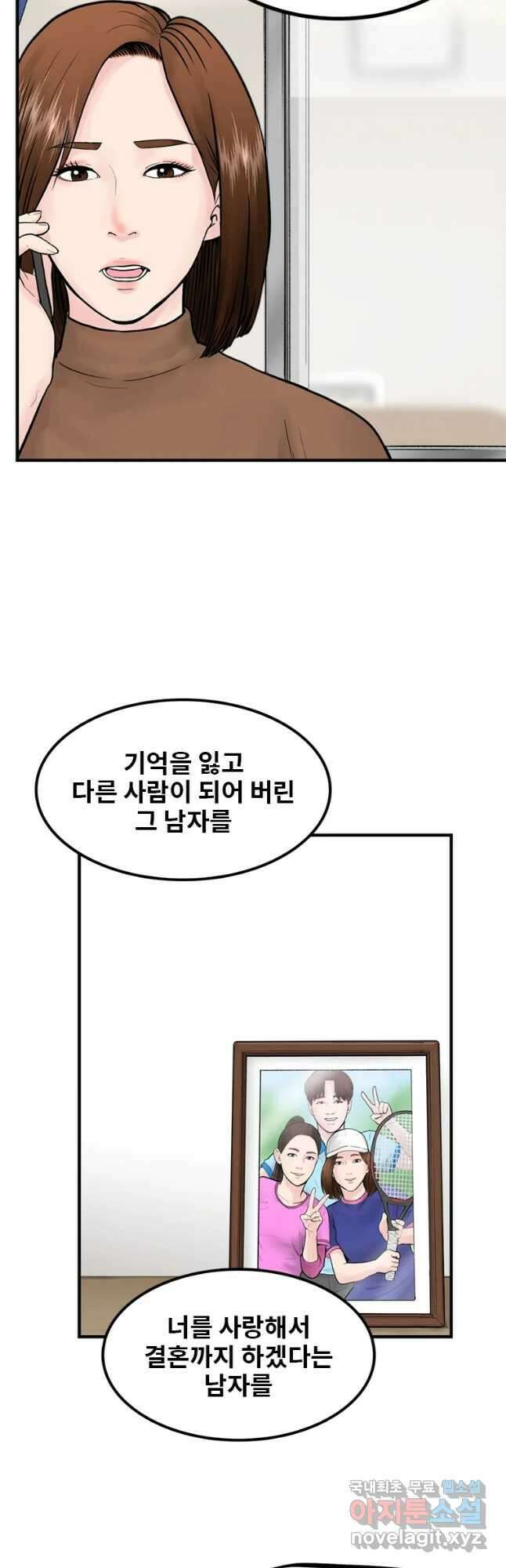 26번째 살인 제53화 2