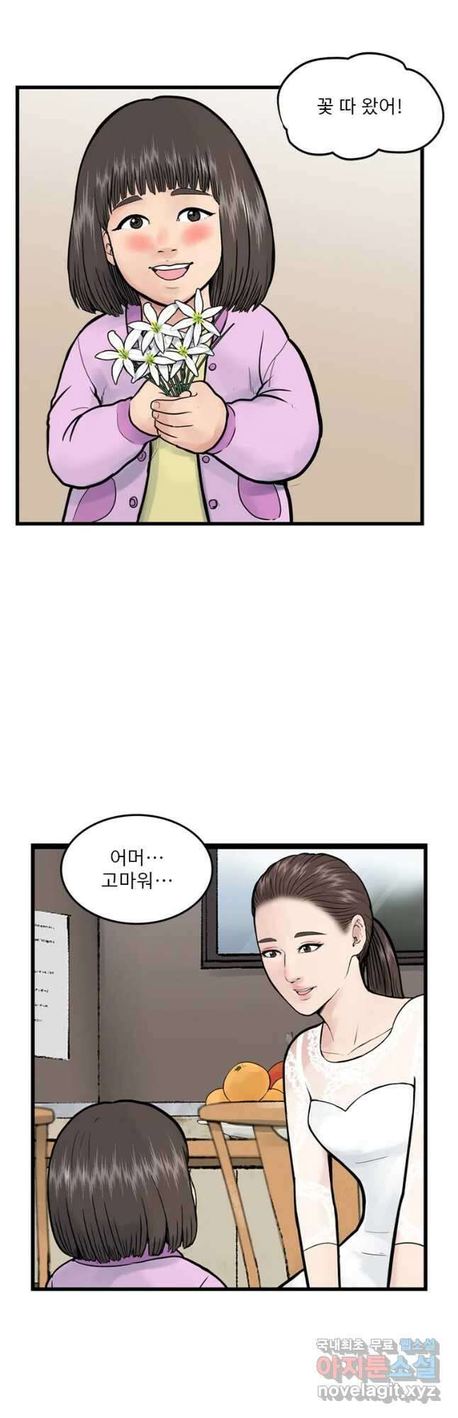 26번째 살인 제53화 7