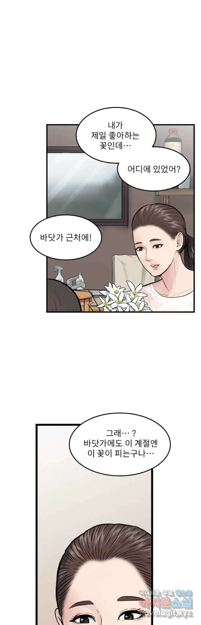 26번째 살인 제53화 9