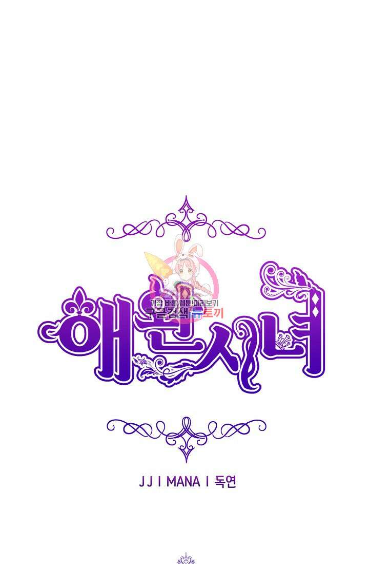 애완 시녀 19화 1