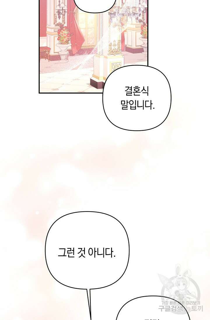애완 시녀 19화 3