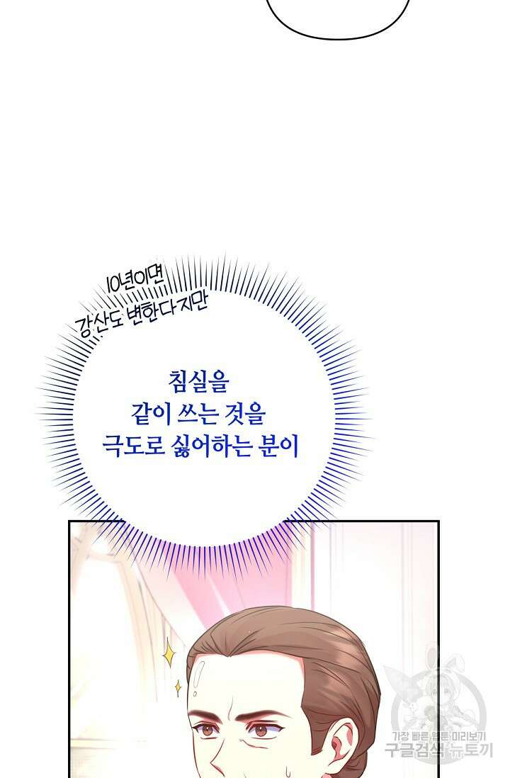 애완 시녀 19화 9