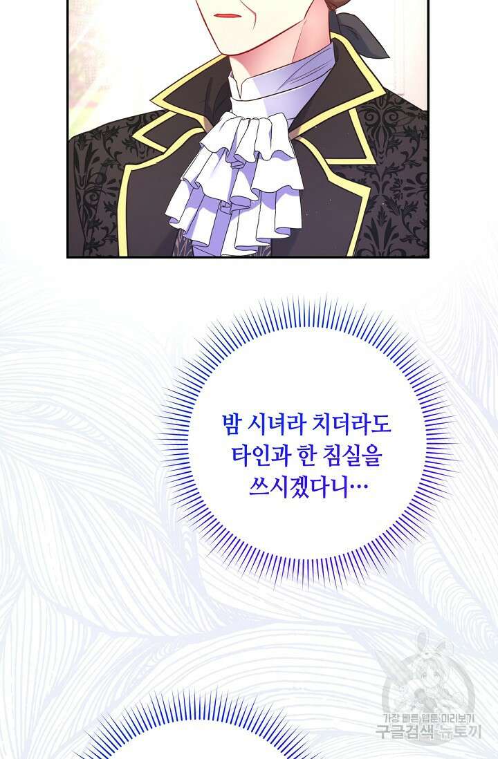 애완 시녀 19화 10