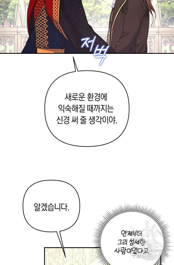 애완 시녀 19화 13