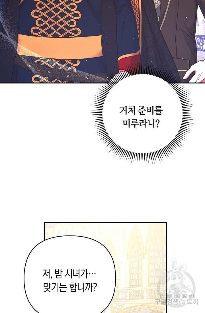 애완 시녀 19화 16