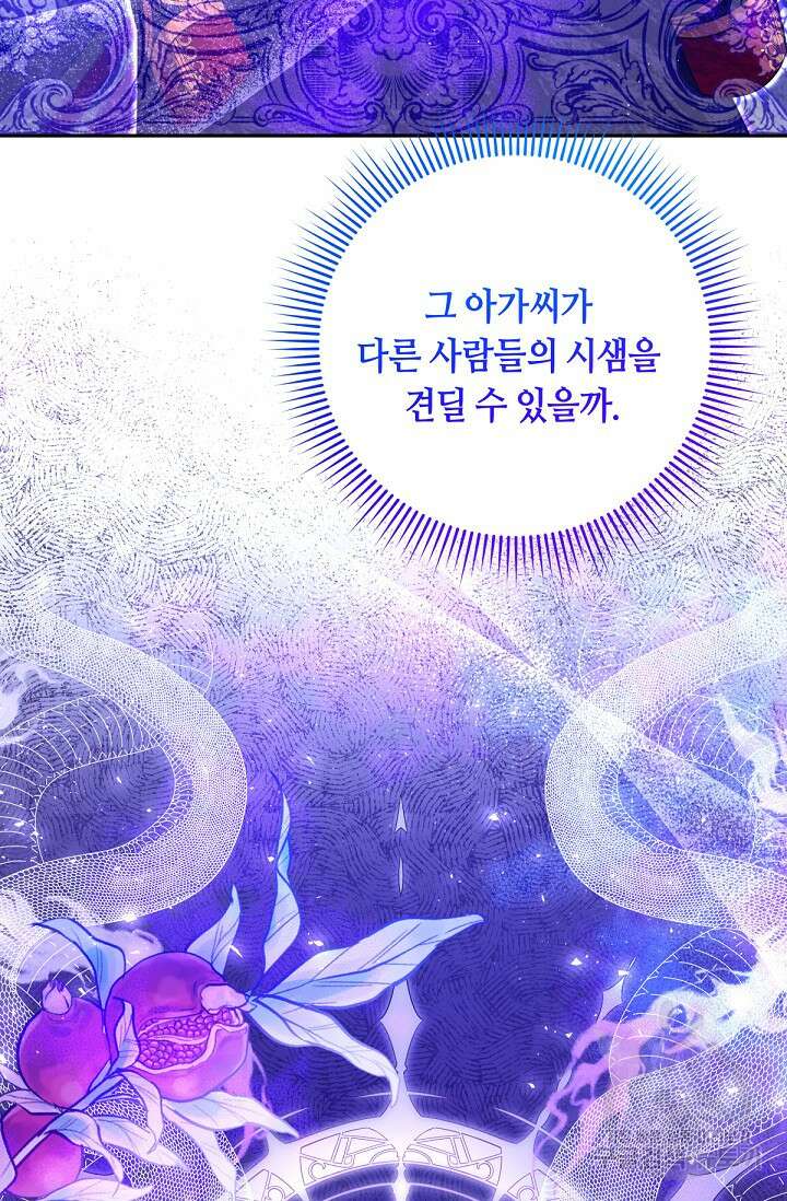 애완 시녀 19화 24