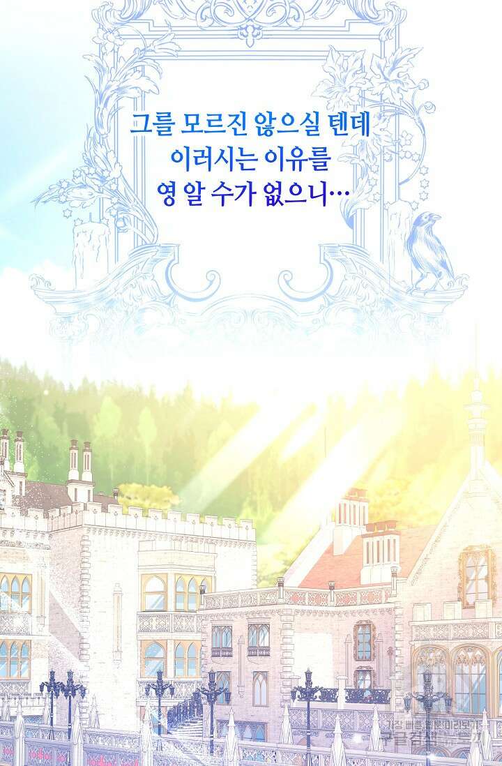 애완 시녀 19화 26