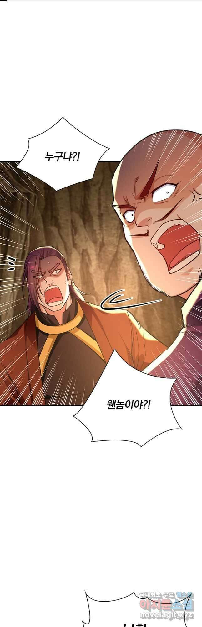역천지존 142화 1