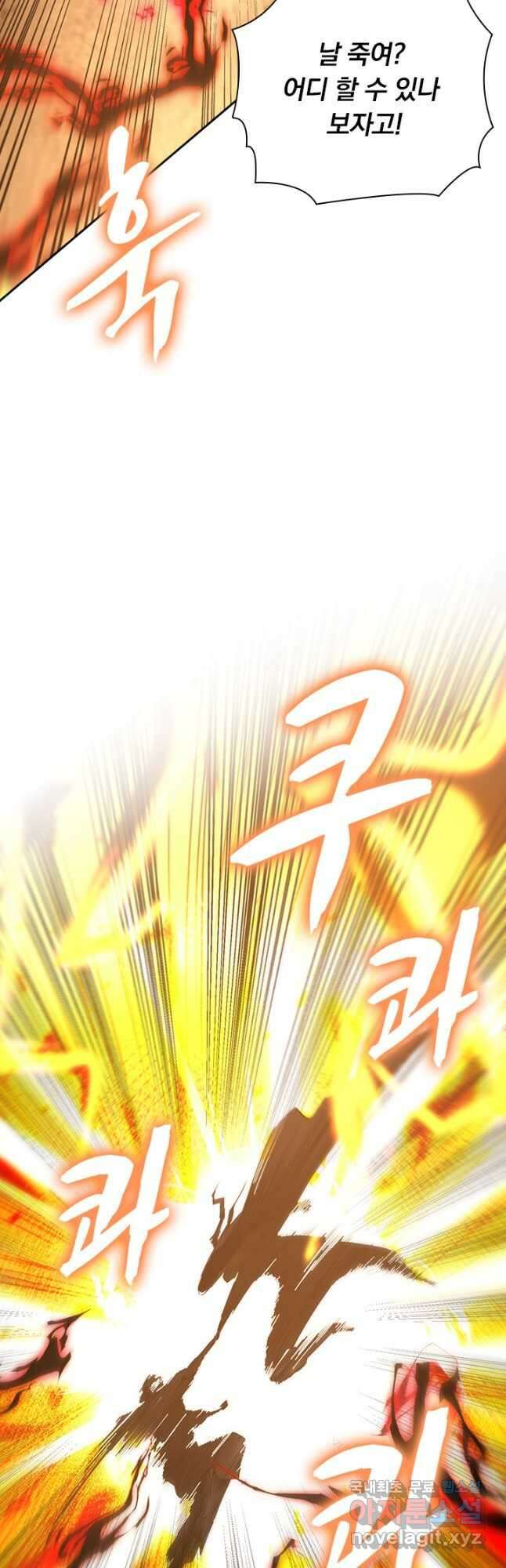 역천지존 142화 4