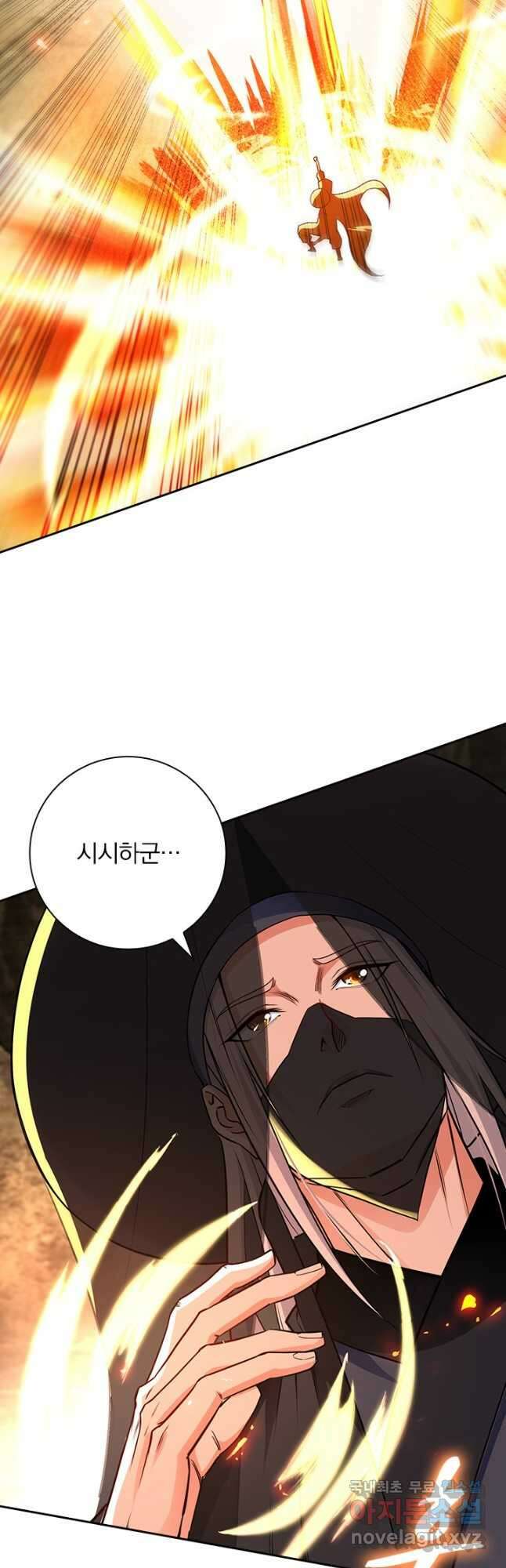 역천지존 142화 6