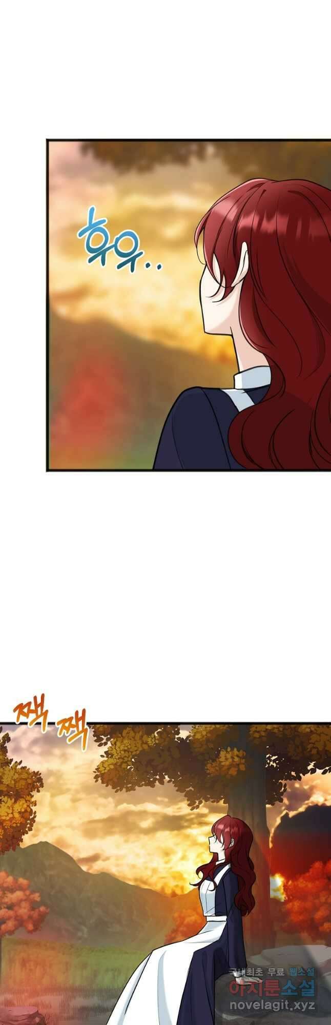 꽃은 썩고 너는 남는다 83화 2
