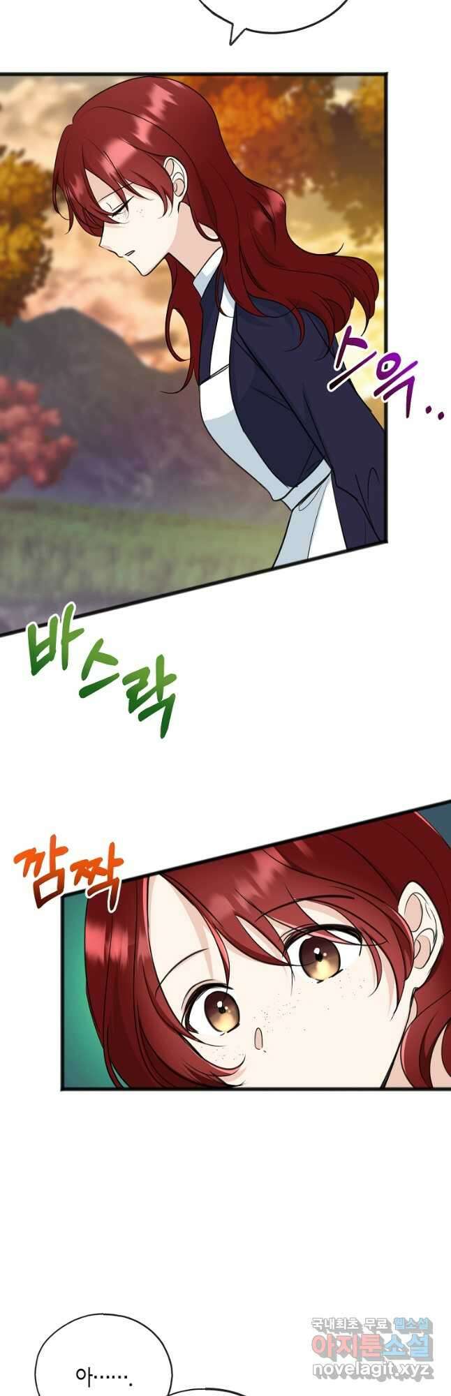 꽃은 썩고 너는 남는다 83화 6