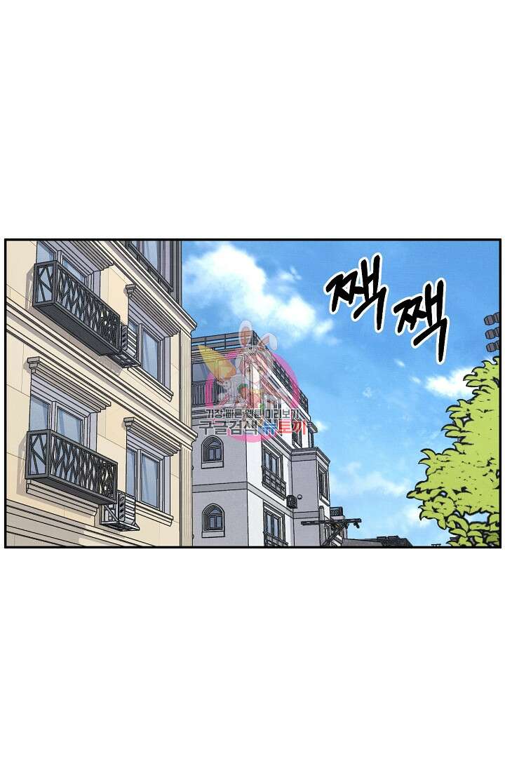 러브 징크스 68화 1