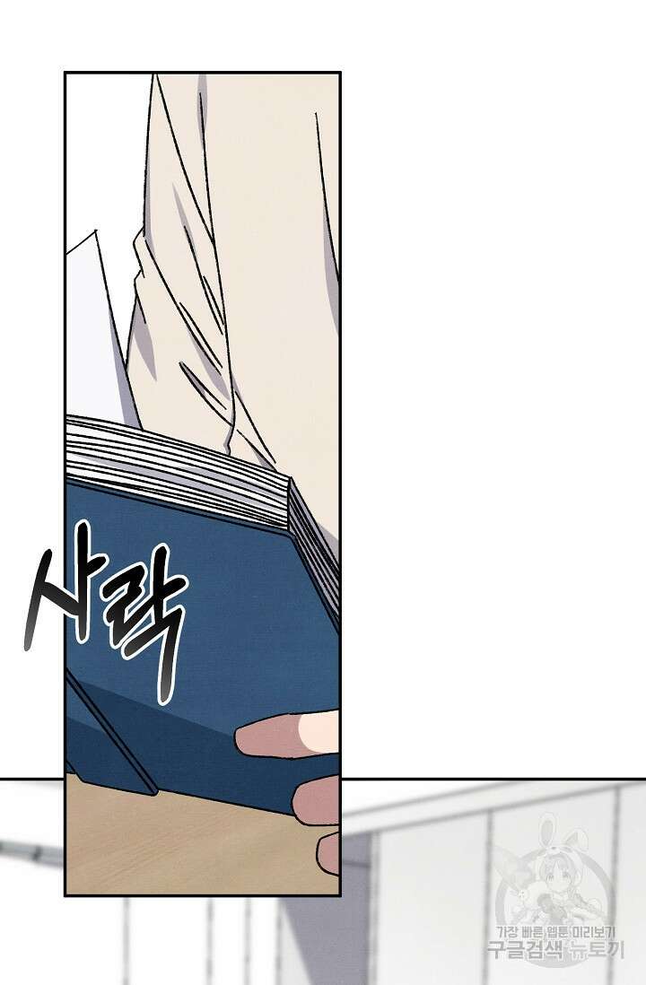 러브 징크스 68화 2