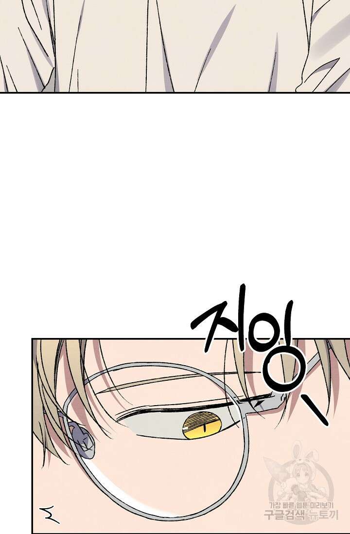 러브 징크스 68화 4
