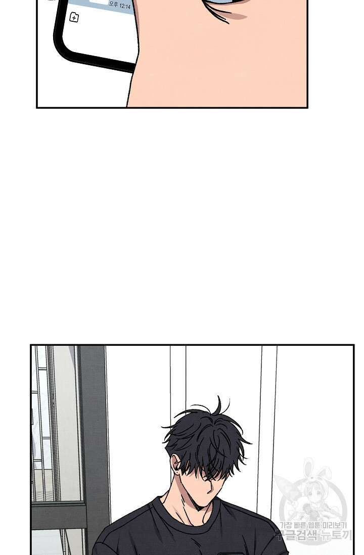 러브 징크스 68화 8