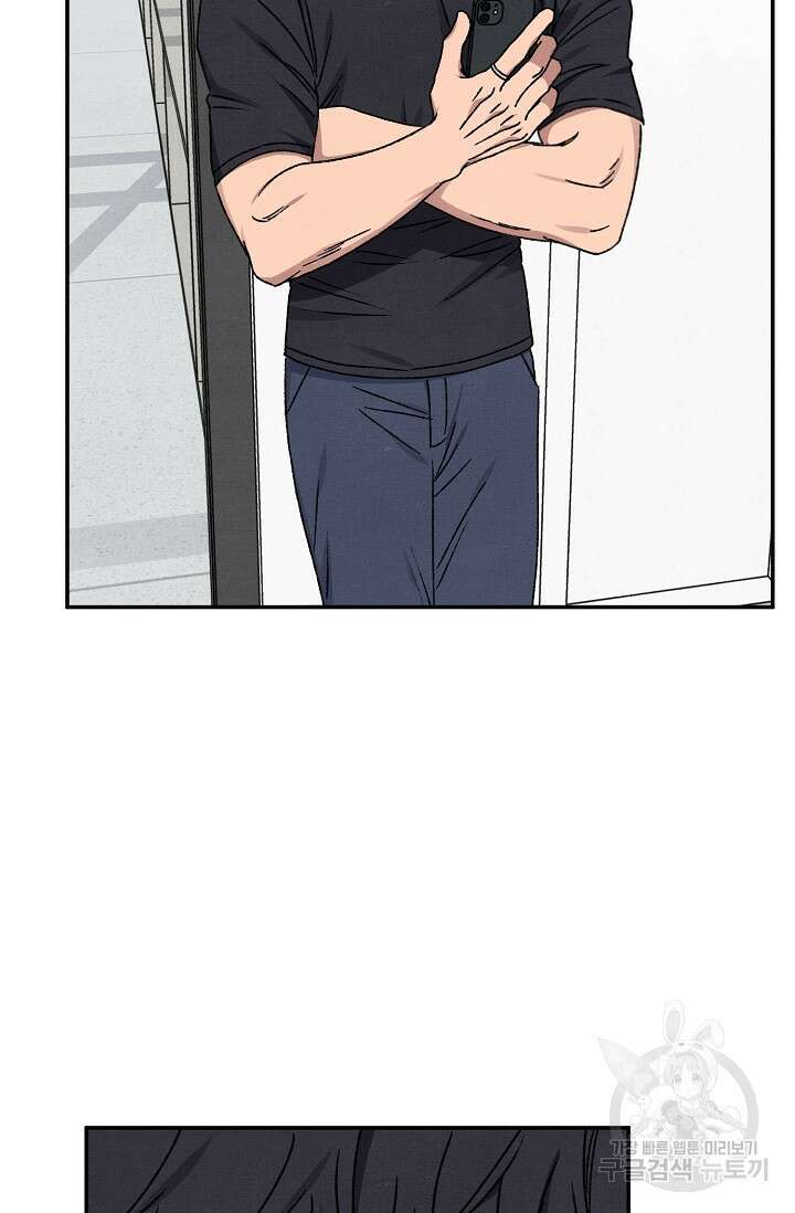 러브 징크스 68화 9
