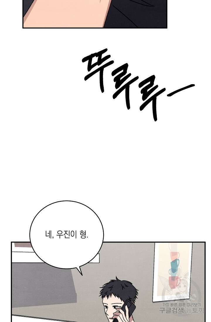 러브 징크스 68화 11