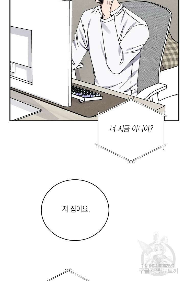 러브 징크스 68화 12